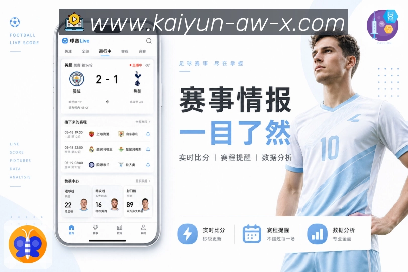 开云APP 封面图